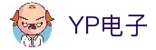 YP电子(中国区)有限公司-官网